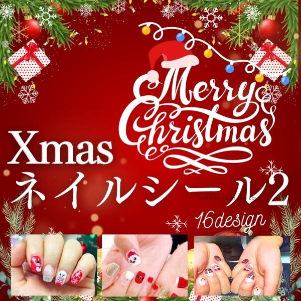 貼るだけ クリスマス クリスマスネイルシール 3D ネイルシール ネイル