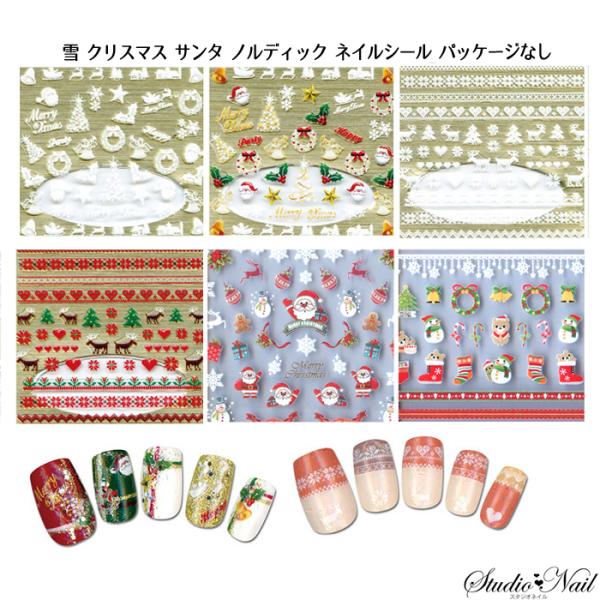 在庫一掃 最終値下げ 日本製 選べる6種類 雪 クリスマス サンタ ノルディック 冬柄 ホワイト レッド ネイルシール パッケージなし Na177 Clb Chr ネイルシール Buyee Buyee 提供一站式最全面最專業現地yahoo Japan拍賣代bid代拍代購服務 Bot Online
