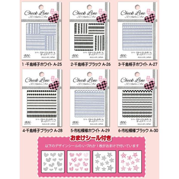 日本製 ネイルシール 選べる6種類 ネイルシールおまけ付き 千鳥格子 市松模様 ホワイト ブラック Buyee Buyee Japanese Proxy Service Buy From Japan Bot Online