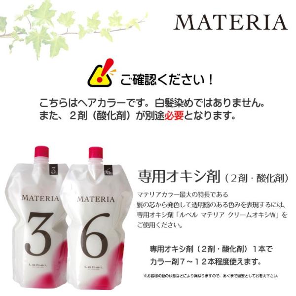 ルベル マテリア ヘアカラー ベーシックライン Wb ウォームブラウン系 80g 医薬部外品 Buyee Buyee 日本の通販商品 オークションの代理入札 代理購入