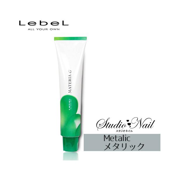 MATERIA（LebeL） 白髪染め ルベル マテリアG MT (メタリック系) 120g