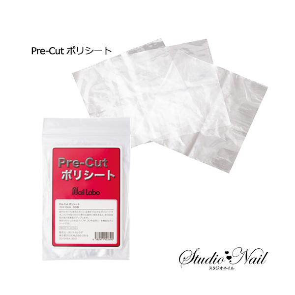 ネイルラボ Nail Labo Pre Cut ポリシート 検定 N スタジオネイル 通販 Yahoo ショッピング