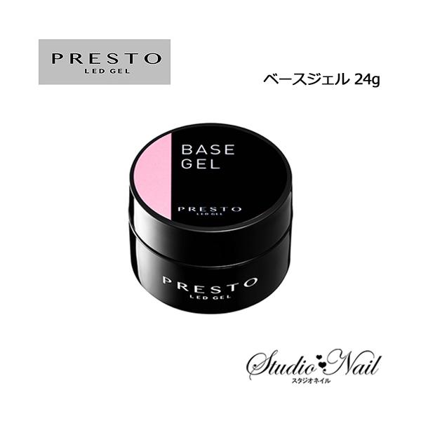 単品購入可 プレスト クリアジェル 24g - ネイル用品