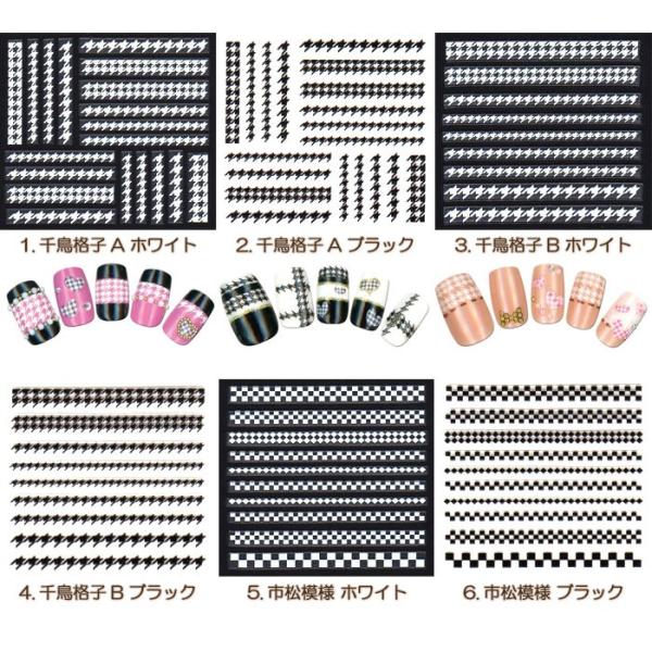 在庫一掃 最終値下げ 千鳥格子 市松模様 ネイルシール パッケージなし Na1 日本製 グレンチェック ブロックチェック Buyee Buyee 日本の通販商品 オークションの代理入札 代理購入