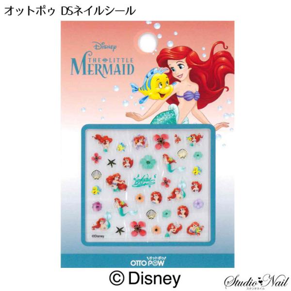 ディズニー ネイルシール 05 リトルマーメイド アリエル オットポゥ Dsネイルシール O2105 スタジオネイル 通販 Yahoo ショッピング