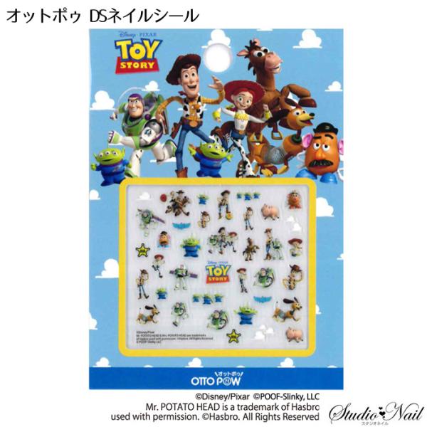 トイストーリー アートの人気商品 通販 価格比較 価格 Com