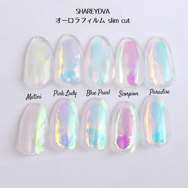 シャレドワ オーロラフィルム Slim Cut Shareydva O スタジオネイル 通販 Yahoo ショッピング