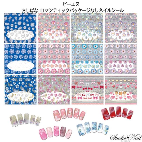 クリアランスセール 日本製 3d Rubber Art 新おしばな調 ロマンティックコレクション パッケージなし Rms Na155 ネイルシール Rms Na スタジオネイル 通販 Yahoo ショッピング