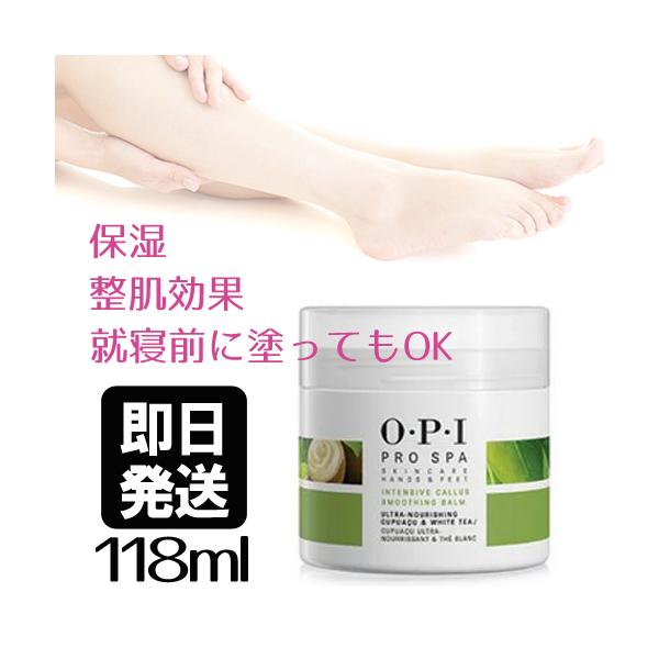 プロスパ 送料無料 即納 OPI オーピーアイ インテンシブ カルス