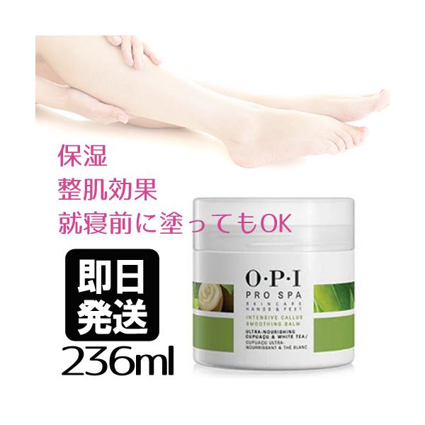 プロスパ 送料無料 即納 OPI オーピーアイ インテンシブ カルス