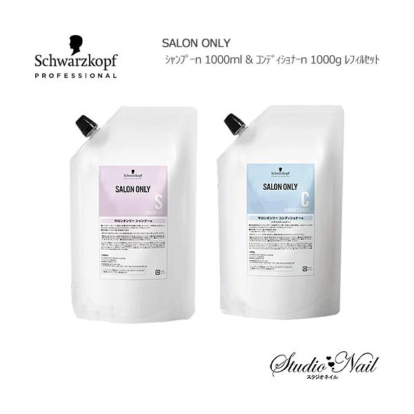 シュワルツコフ サロンオンリー シャンプーの人気商品・通販・価格比較 - 価格.com シュワルツコフ サロンオンリー シャンプーの人気商品・通販・価格比較 - 価格.com