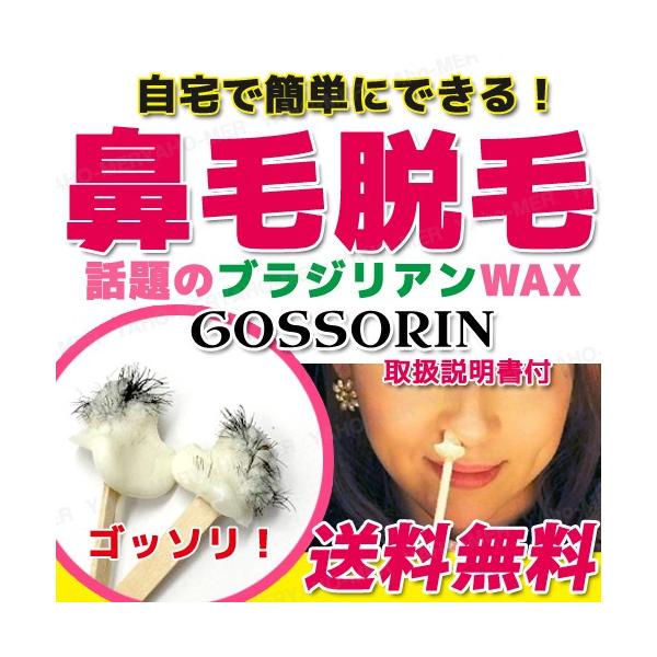 鼻毛 脱毛 ワックス ノーズwax ブラジリアン 送料無料 12 Tvで話題の鼻毛専用脱毛キット 芸能人も愛用 ゴッソリ 女性にもオススメ Buyee Servis Zakupok Tretim Licom Buyee Pokupajte Iz Yaponii