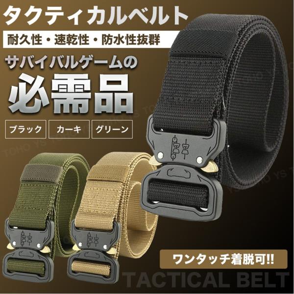 タクティカル ベルト メンズ サバゲー ミリタリー ローラーコースター ガチャ コブラ ワンタッチ サバイバル アウトドア  ナイロン メタルバックル 防水 速乾