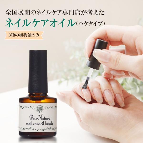 なかなか予約が取れないネイルケア専門サロンとして話題のネイルケア専門サロン「プリナチュール」が作った本気のネイルケアオイルです。この商品の販売元「プリナチュール」は実際のネイルケアサロンを全国で運営しており、その施術時の爪甘皮処理の後の保湿...