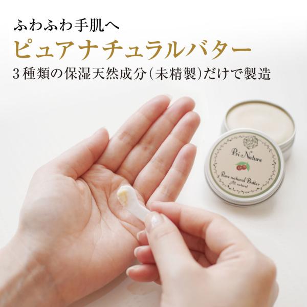 ピュアナチュラルバター 3個セット シアバター ボディケア コクムバター ゴールデンホホバオイル 3個セット 未精製 乾燥肌 オーガニック100 ハンドケア ボディケア 乾燥肌 保湿 Pnbutter3set プリナチュール ヤフーショップ