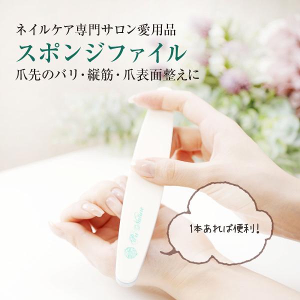 爪の表面を滑らかにするためにお使いいただけるネイルケア用のファイルです。この商品の販売元、プリナチュールはネイルケアサロンを全国に展開しており、そこでのネイルケア施術でもこのスポンジファイルを実際に使用しており、より使いやすく、より爪に優し...