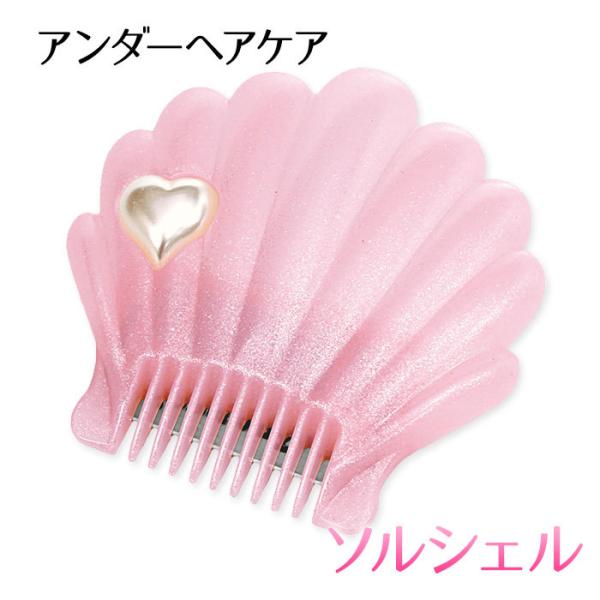 コジット アンダーヘアケア ソルシェル 1個入 メール便送料無料