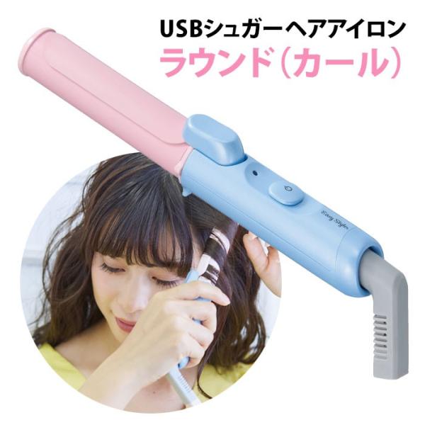 【未使用】コードレス ヘアアイロン 「イージーカールプロ」 コードレス ミニ ヘアアイロン 2way ストレート カール 機内