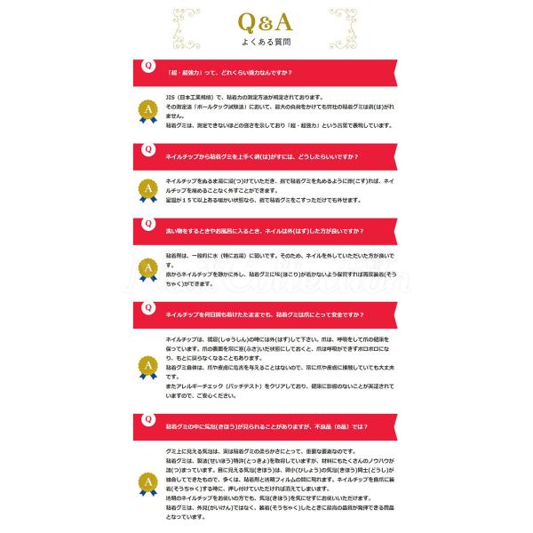 メール便無料 ネイルチップ用 粘着グミ 5個セット 30ピース入り 5 ネイルリピティション 即納 Prettyfunnyballoons Com