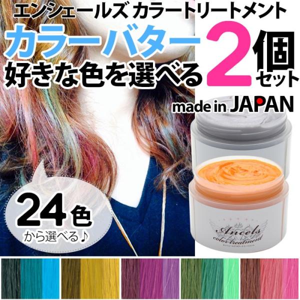 選べる2個セット エンシェールズ カラーバター 200g カラートリートメント 在庫有 :N10009320:NailCollection - 通販 - Yahoo!ショッピング 選べる2個セット エンシェールズ カラーバター 200g カラートリートメント 在庫有 :N10009320:NailCollection - 通販 - Yahoo!ショッピング