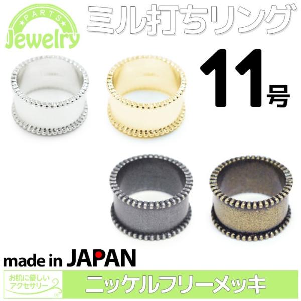 NDR-0001 WG[p[c ~łO 11 Jewelry Parts [OK(DM)