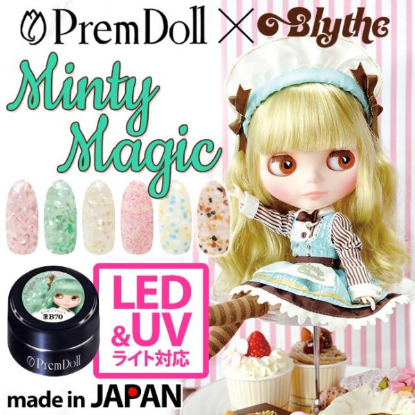 PREGEL プリムドール3g 《ブライス/ミンティーマジック》 カラージェル