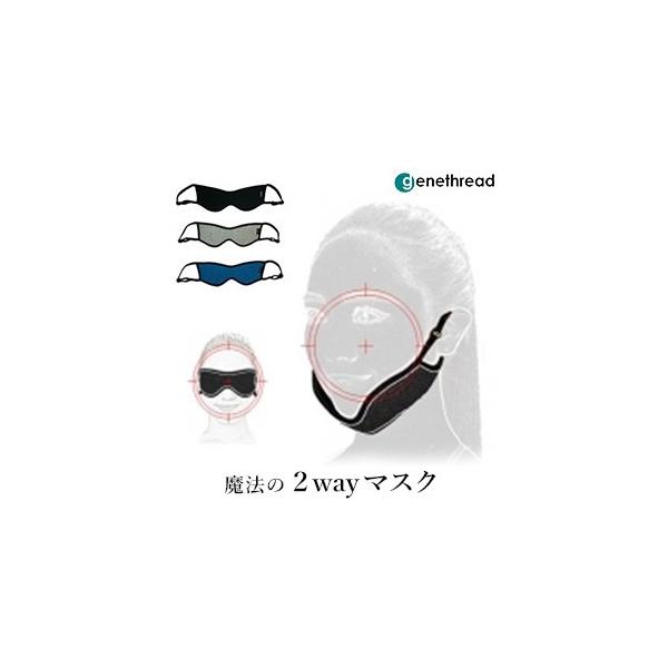 genethread ܂ق̂Qway}XN W[Xbh [֖(SIB) CO×