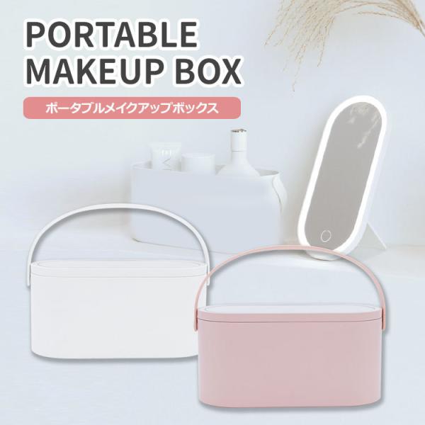 PORTABLE MAKEUPBOX �|�[�^�u�� ���C�N�A�b�v�{�b�N�X H-BL-02 ���C�N�{�b�N�X ���D�~���[ �������N�I�J(SIB) �C�O×