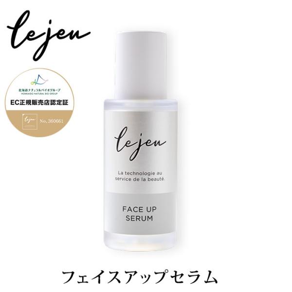 超特価SALE開催 ５個セット Lejeu ルジュ フェイスアップセラム i9tmg