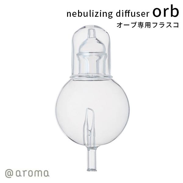 luCWOfBt[U[ I[u tXR nebulizing diffuser orb(SIB) CO×