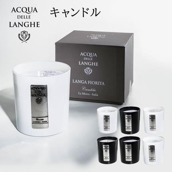 �A�N�A�f�������Q �L�����h�� ACQUA DELLE LANGHE �t���O�����X �A���} �j�V�J��(SIB) �C�O×
