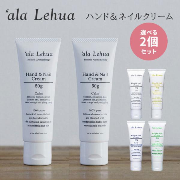 Iׂ2Zbg AtA nhlCN[ 50g eala Lehua [֖(SIB) CO×