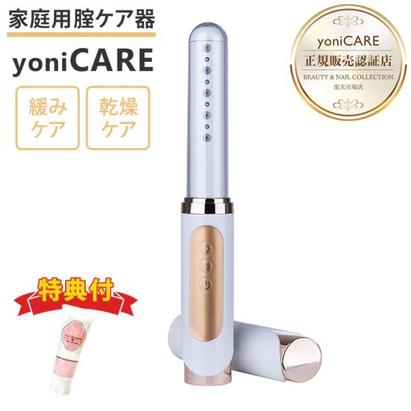 2000円OFFクーポン対象 選べる豪華おまけ付 ヨニケア yoniCARE 家庭用腟ケア器 膣レーザー 専用ジェル付（woke） 代引不可【SIB】  :N10015825:NailCollection 通販 