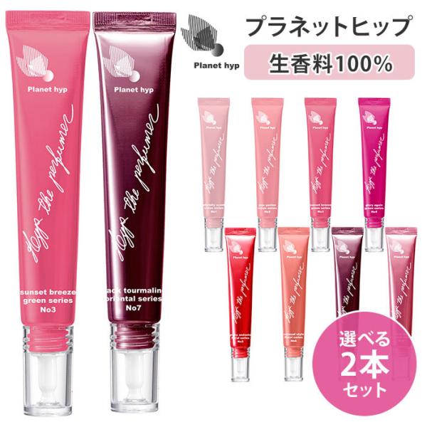 【爆買いWEEK】■香りエタニティセント No1（GRC-planethyp1）チェジュガーデン No2（GRC-planethyp2）サンセットブリーズ No3（GRC-planethyp3）グローリーアゲイン No4（GRC-plane...