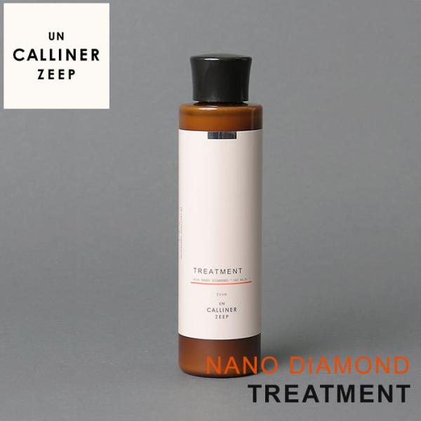 �A���J���i�[�[�[�v �i�m�_�C�������h �g���[�g�����g 200ml UN CALLINER ZEEP NANO DIAMOND(DM) �C�O×