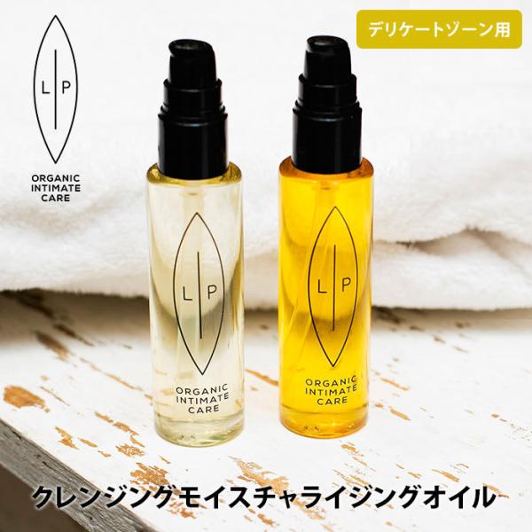 ■種類シーバクソン＋フラゴニア（RING-LIP-40019）プレ＆ポストバイオティック（RING-LIP-40095）■内容量75mlCleansing Moisturizing Oil/クレンジング/モイスチャライジング/オイル/モイス...