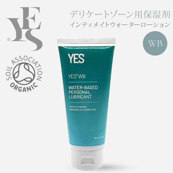 YES インティメイト ウォーターローション WB 100mL デリケートゾーン