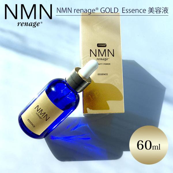 NMN renage (エヌエムエヌ レナージュ) エヌエムエヌレナージュエッセンス 美容液 60ml NMN レナージュ エッセンス 60ml renage Essence NMN美容液 美容液