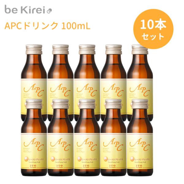 200円OFFクーポン対象 10本セット bekirei APCドリンク 100mL ビキレイ エー...