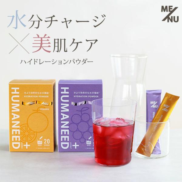 ME/NU HUMANEED ＋protect ハイドレーションパウダー 20本 ヒューマニード プロテクト 水分補給 熱中症 脱水 サプリ サプリメント (DM) 海外×