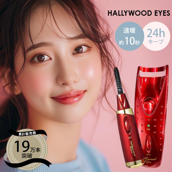 【メール便送料無料】■ブランド・メーカーグッズマン■種類ホットアイラッシュカーラー（GSM-2544）ホットアイラッシュカーラープロ（GSM-9024）■セット内容アイラッシュカーラー：本体×1、ブラシアイラッシュカーラーPRO：本体×1■...