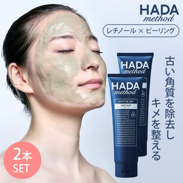 【メール便送料無料】■ブランド・メーカー株式会社コジット■カラー・デザインレチノペアピーリングジェル（CGIT-5287-2S）■内容量120g×2■生産国日本■区分化粧品■検索ワードハダメソッド/レチノペアピーリングジェル/HADA/me...