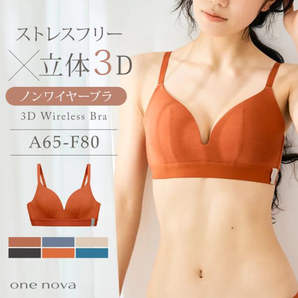 one nova ブラジャー ワンノバ 360 イージー ブラ ONE NOVA Eazy Bra FEMALE メリノウール
