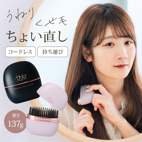 有名ソックス付 リウム ポータブルストレートコーム ヘアアイロン