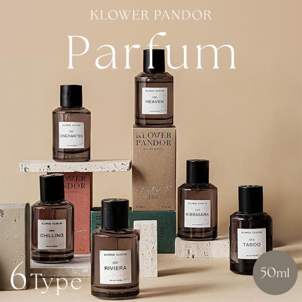 【送料無料】■ブランド・メーカーKLOWER PANDOR■カラー・デザインアフターセックス（CFP-KP-1306）ビドゥー（CFP-KP-1331）キスマーク（CFP-KP-1319）タブー（CFP-KP-1315）エンカウンター（CF...