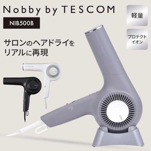 正規品 Nobby by TESCOM ドライヤー 速乾 ノビー テスコム NIB500B