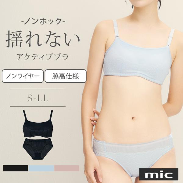 選べる2点セット MIC ノーチェンジ ペアショーツ ブラジャー ノンワイヤー 揺れない スポーツブラ 上下 運動 ヨガ ノンホック スポブラ パンツ シームレス(SIB)
