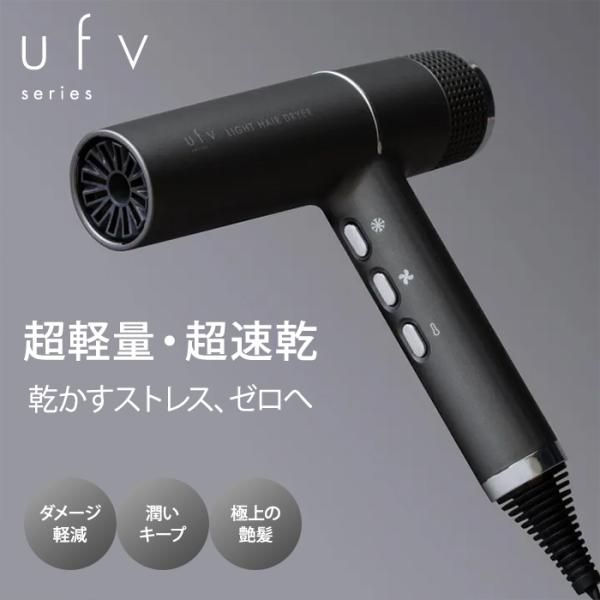 ufv ライトヘアードライヤー スペースグレイ ドライヤー 大風量 速乾