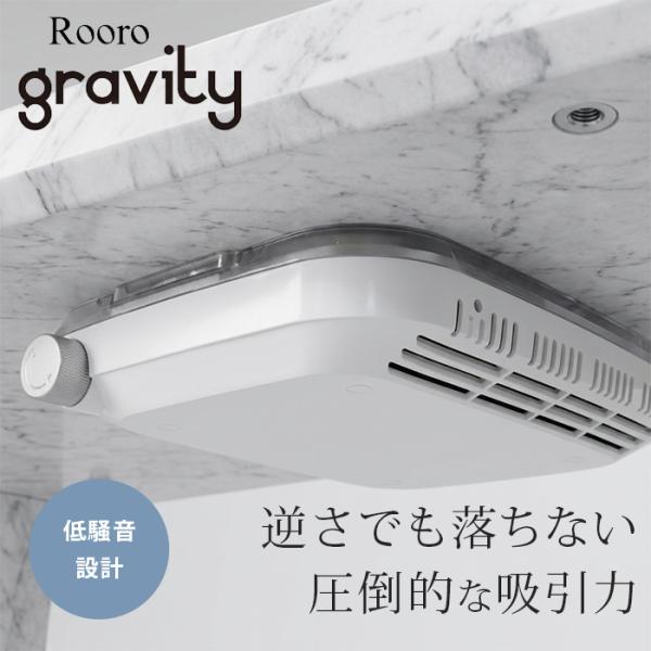 ローロ ネイルダストコレクター gravity グラビティ RO-DCG 集塵機 ネイル コードレス 充電式 強力 吸引 ジェルネイル オフ ネイルダストクリーナー(SIB)海外×