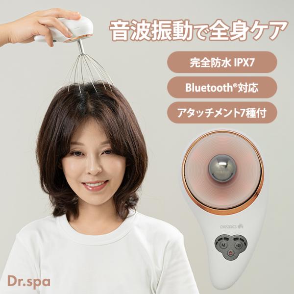 Dr.spa パーソナル音波振動マシーン ドクタースパ パーソナル 音波振動マシーン Dr spa PERSONAL 防水 IPX7